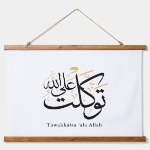 Tawakkaltu 'Ala Allah – Arabische Thuluth-Minimal- Wandteppich Mit Holzrahmen