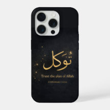 Tawakkul Gold Arabische Kalligrafie – Vertraue dem