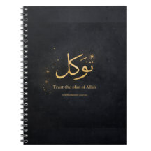 Tawakkul Gold Arabische Kalligrafie – Vertraue dem
