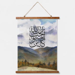 Tawakkul Islamische Kunst Wandteppich Mit Holzrahmen