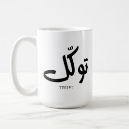 Tawakul, Vertrauen, islamische Wandkunst, ت و ك ل Kaffeetasse