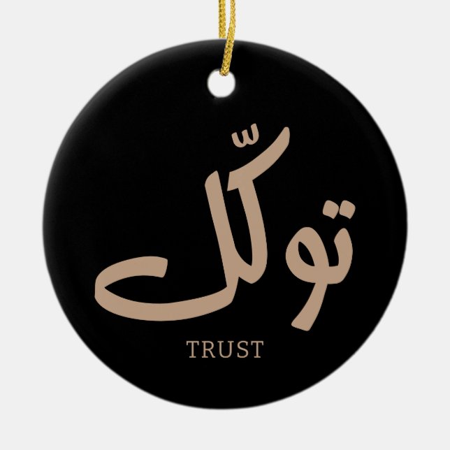 Tawakul, Vertrauen, islamische Wandkunst, ت و ك ل Keramik Ornament (Vorne)