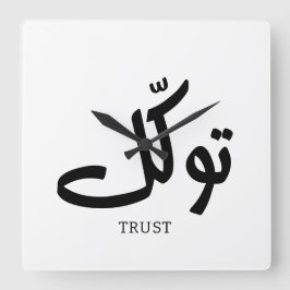Tawakul, Vertrauen, islamische Wandkunst, ت و ك ل Quadratische Wanduhr