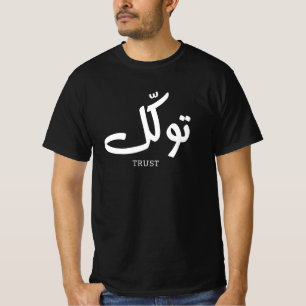 Tawakul, Vertrauen, islamische Wandkunst, ت و ك ل T-Shirt