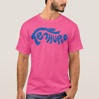 Teahupoo Surf Strand T-Shirt