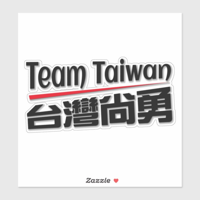 Team taiwan 台 灣 尚 勇_taiwan Nummer 1 Logo Aufkleber (Blatt)