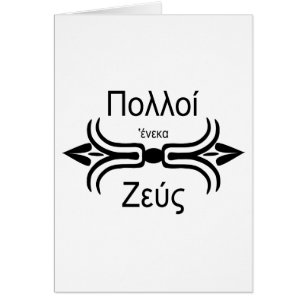 Team-Zeus-Alter Grieche