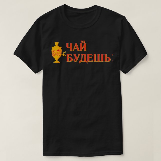 Tee in russischer Sprache (Design vorne)