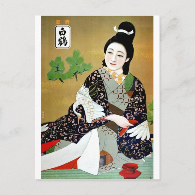 Teezeit in Japan Postkarte (Vorderseite)