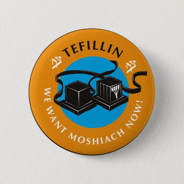 Tefillin Button (Vorderseite)