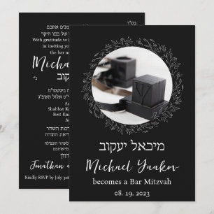 Tefillin Elegant Black Hebrew Bar Mitzvah Invitati Einladung