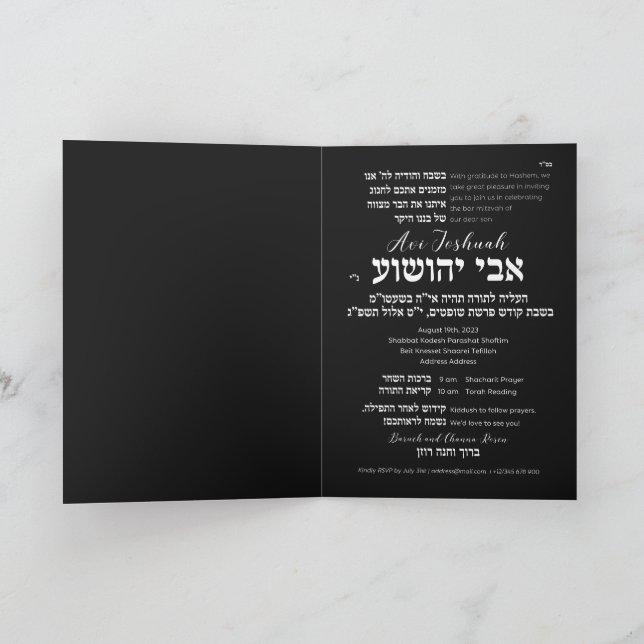 Tefillin Elegant Black Hebrew Bar Mitzvah Invitati Einladung (Innenseite)