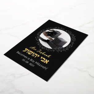 Tefillin Elegant Black Hebrew Bar Mitzvah Invitati Folieneinladung