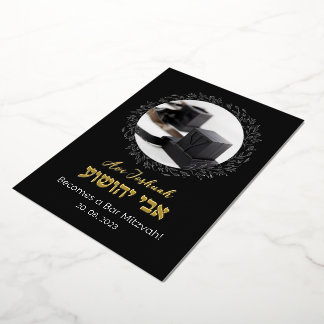 Tefillin Elegant Black Hebrew Bar Mitzvah Invitati Folieneinladung