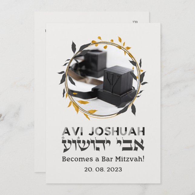 Tefillin Elegant Hebrew Bar Mitzvah Einladung (Vorne/Hinten)