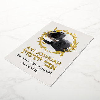 Tefillin Light Elegant Hebrew Bar Mitzvah Invitati Folieneinladung