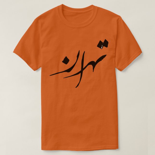 Tehran Clock T-Shirt (Design vorne)