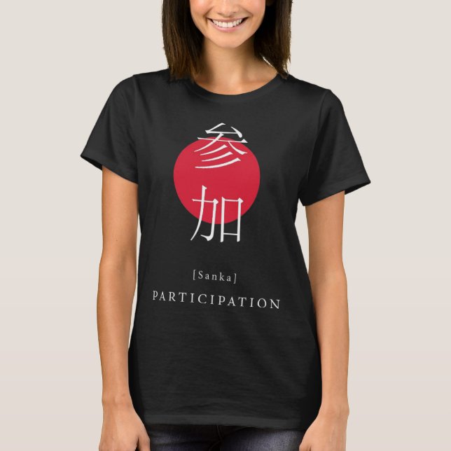 Teilnahme Japan Motivierend Kanji Japanisch Ca T-Shirt (Vorderseite)