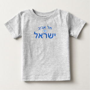 Tel Aviv Israel erschüttert Baby T-shirt