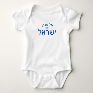 Tel Aviv Israel gestört Baby Strampler