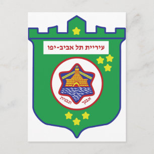 Tel Aviv Siegel - Symbol - Logo Postkarte
