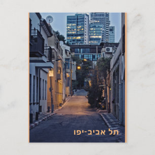 Tel Aviv-Yafo Postkarte mit dem Namen der Stadt i