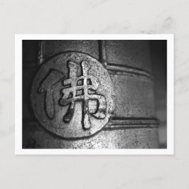 Temple Bell in Kyoto Postcard Postkarte
