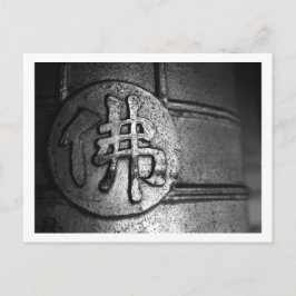 Temple Bell in Kyoto Postcard Postkarte