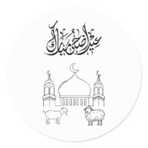 Tendenzielle islamische Eid-Aufkleber für 2026