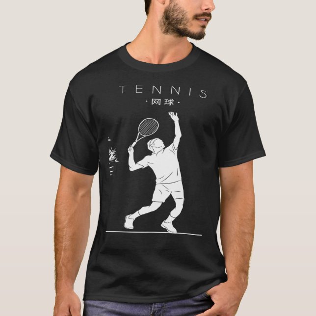 Tennis Chinese Hanzi Player Professional Tennis T-Shirt (Vorderseite)