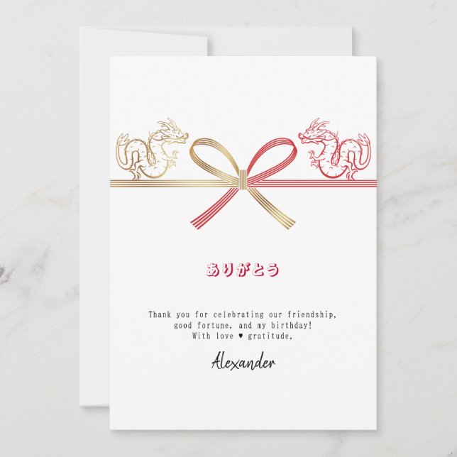 Teppanyaki Japanischer Steakhouse Dragon Birthday Dankeskarte (Vorderseite)