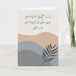 Tere Ishq Ki Inteha - Romantic Allama Iqbal Card Feiertagskarte