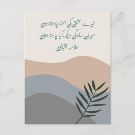 Tere Ishq Ki Inteha - Romantic Allama Iqbal Card Feiertagspostkarte