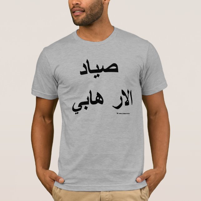 Terrorist-Jäger-(arabisches) Grau T-Shirt (Vorderseite)