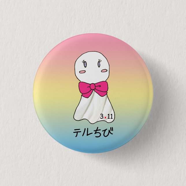 TeruChibi Knopf Button (Vorderseite)