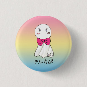 TeruChibi Knopf Button