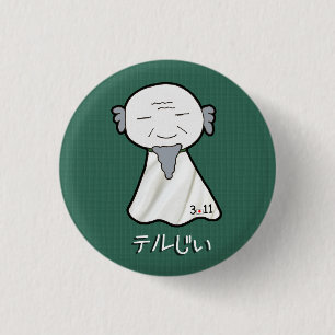 TeruJi Knopf Button