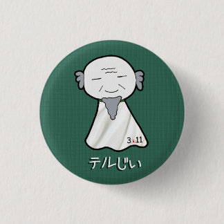 TeruJi Knopf Button