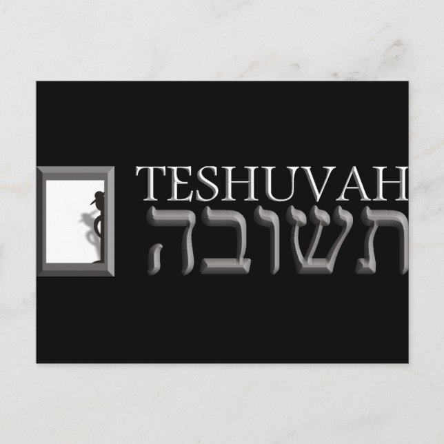 Teshuvah Postkarte (Vorderseite)