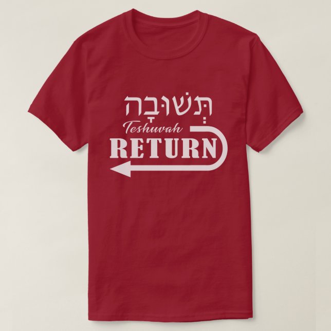 Teshuvah Repent Hebrew English T - Shirt (Design vorne)