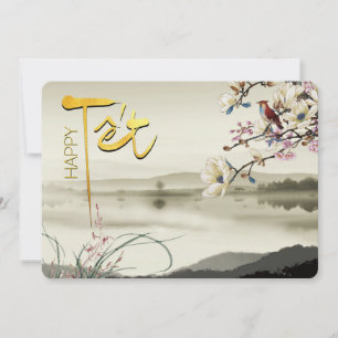 Tet Hoa Anh Dao Vietnamese New Year RFCI Save The Date