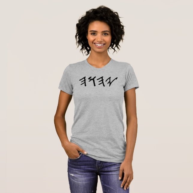 Tetragram Women's Relaxed T - Shirt (Vorne ganz)