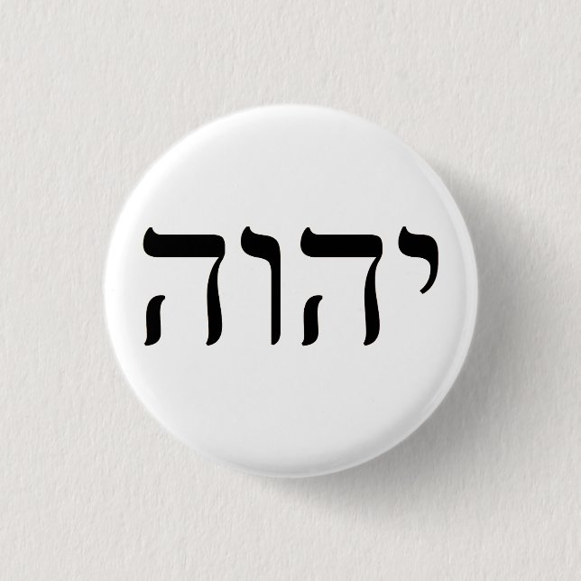 Tetragrammaton YHWH Button (Vorderseite)