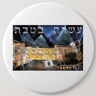 Tevet 10 button