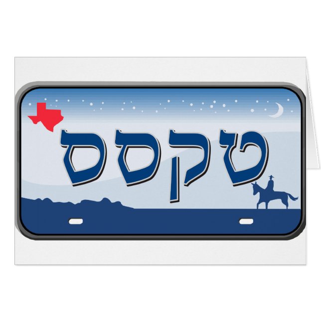 Texas-Kfz-Kennzeichen auf Hebräer (Vorderseite (Horizontal))