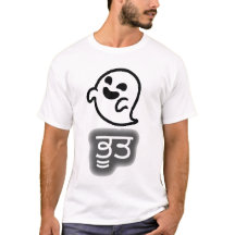 Text auf Punjabi: ਭੂਤ und ein Geist