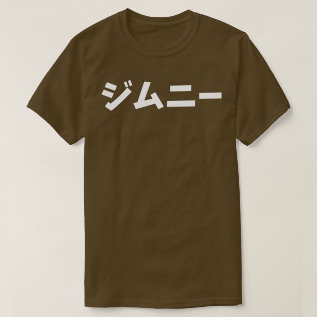 TEXT JIMNY JAPANESE T-Shirt (Design vorne)