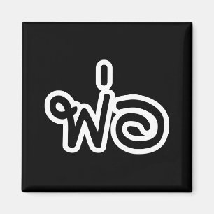 Thai Father - พ่ อ / Phaw - Thai-Sprachskript Magnet