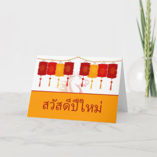 Thai glücklich Neues Jahr, Jahr des Pferdes, Later Feiertagskarte