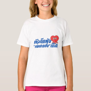 Thai-Herz-Grafik-Girls-T-Shirt T-Shirt